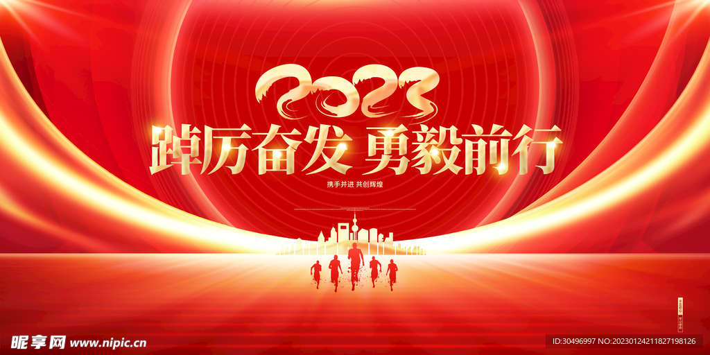 兔年元旦海报