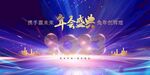 兔年元旦海报