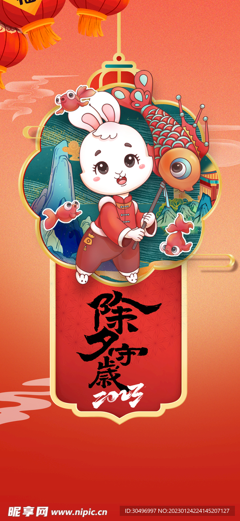 兔年新春海报