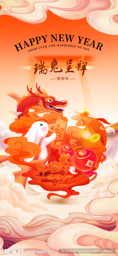 兔年新春海报