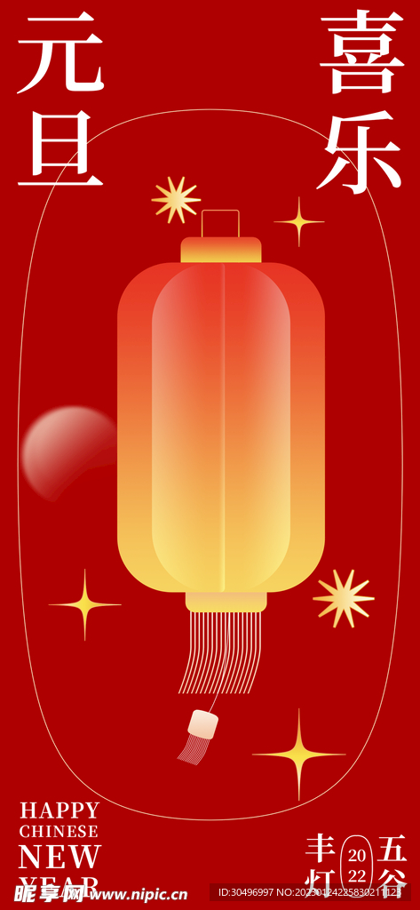 兔年新春海报