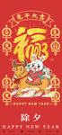 兔年晚会海报