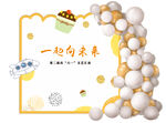 六一儿童节