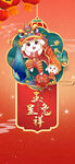 玉兔呈祥