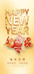 新年快乐