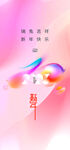兔年海报
