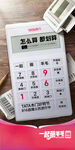 开业优惠海报