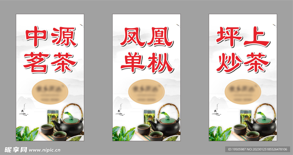 中源茗茶凤凰单枞坪上炒茶 