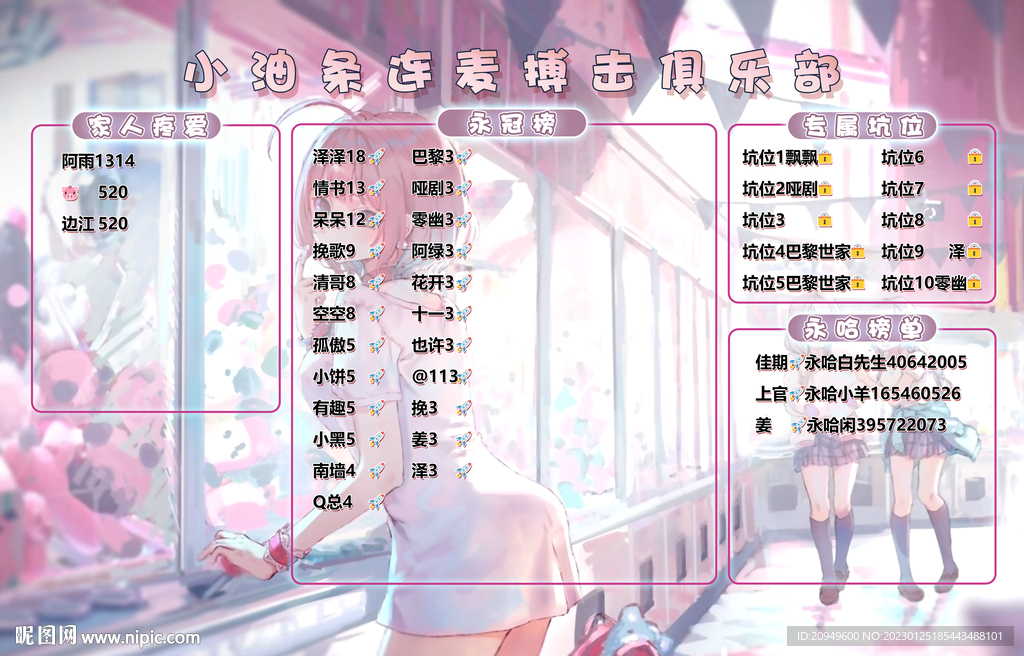 动漫背景设计图