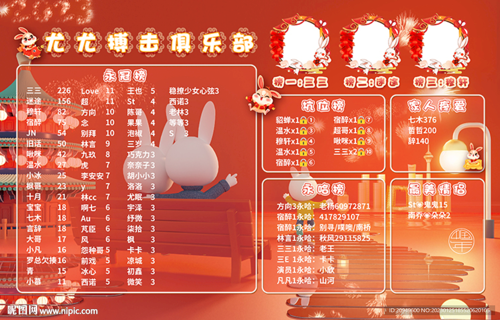 喜庆海报明细设计