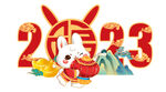  2023兔年 