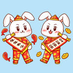卡通兔子 