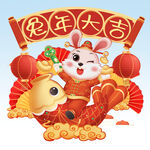 兔年大吉