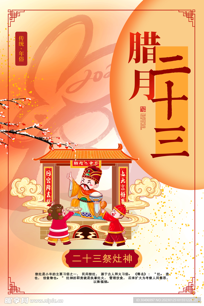 兔年新年海报
