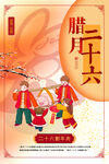 兔年新年海报