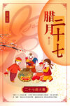 兔年新年海报