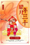 兔年新年海报