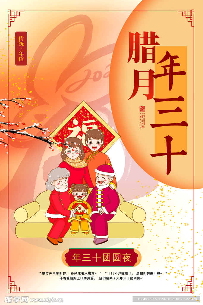兔年新年海报