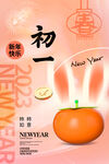 兔年新年海报