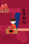 兔年新春海报