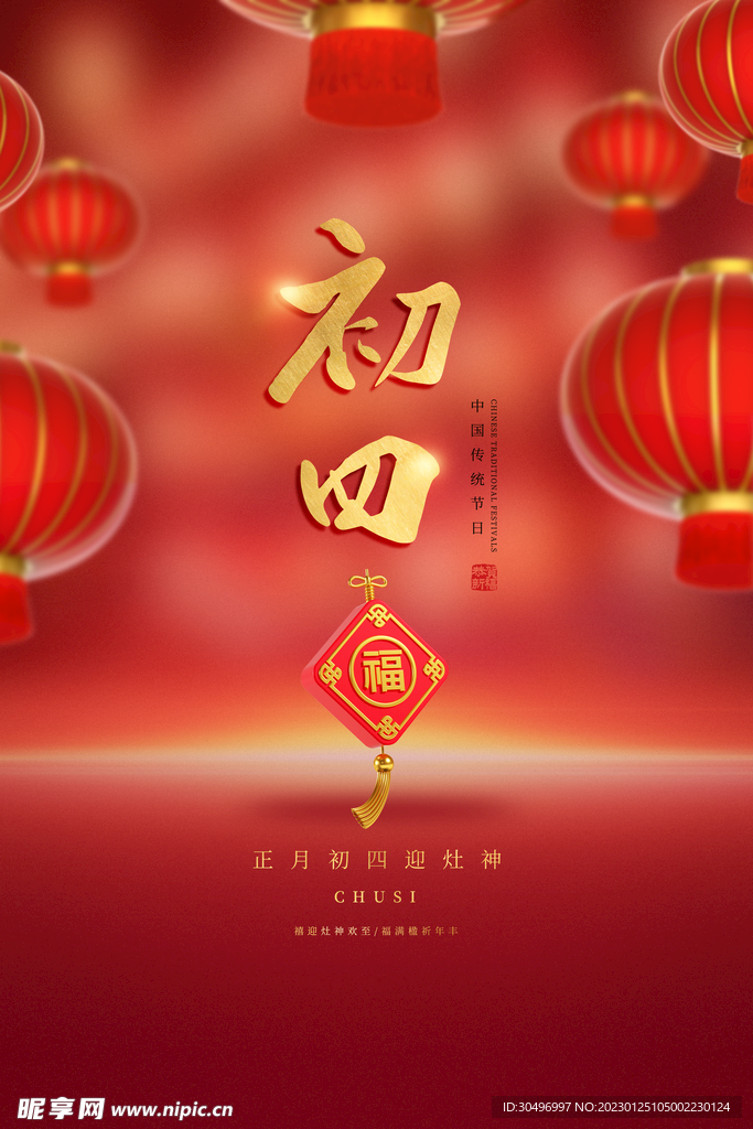 兔年新春海报