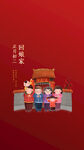 兔年新春海报