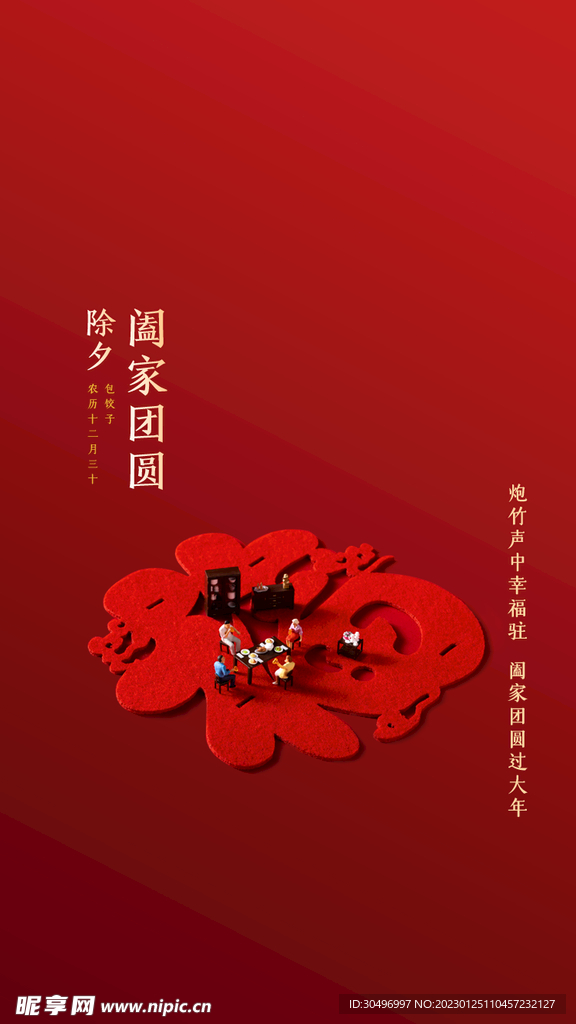兔年新春海报