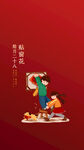 兔年新春海报