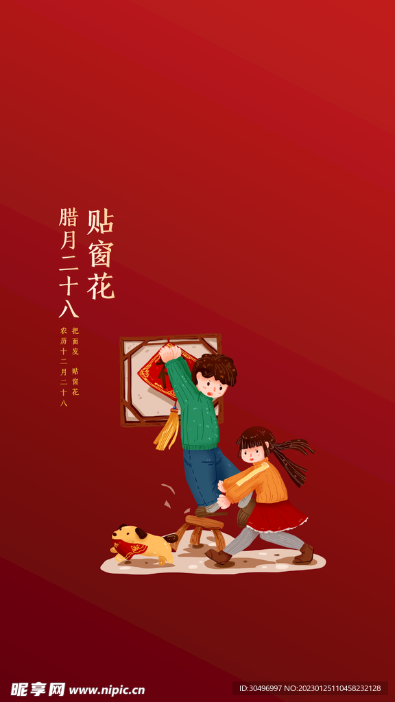 兔年新春海报