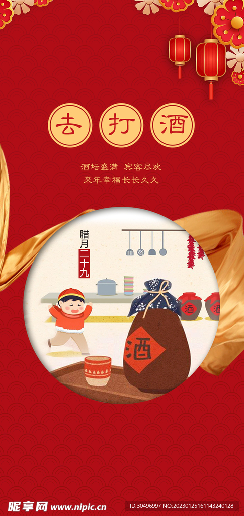 兔年新年海报