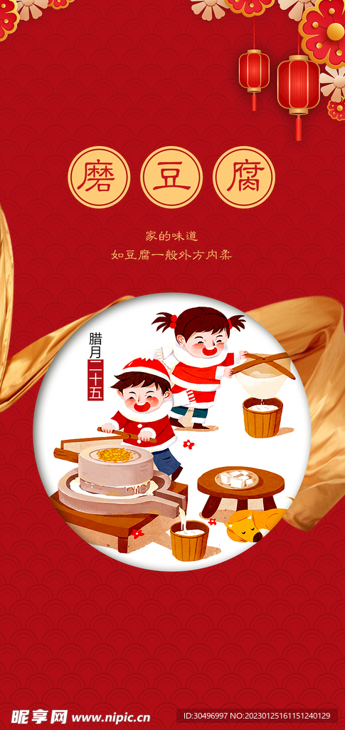 兔年新年海报