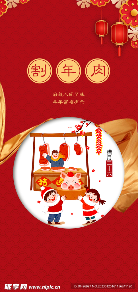 兔年新年海报