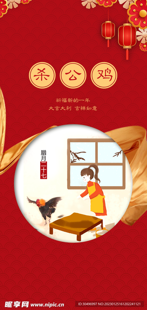 兔年新年海报