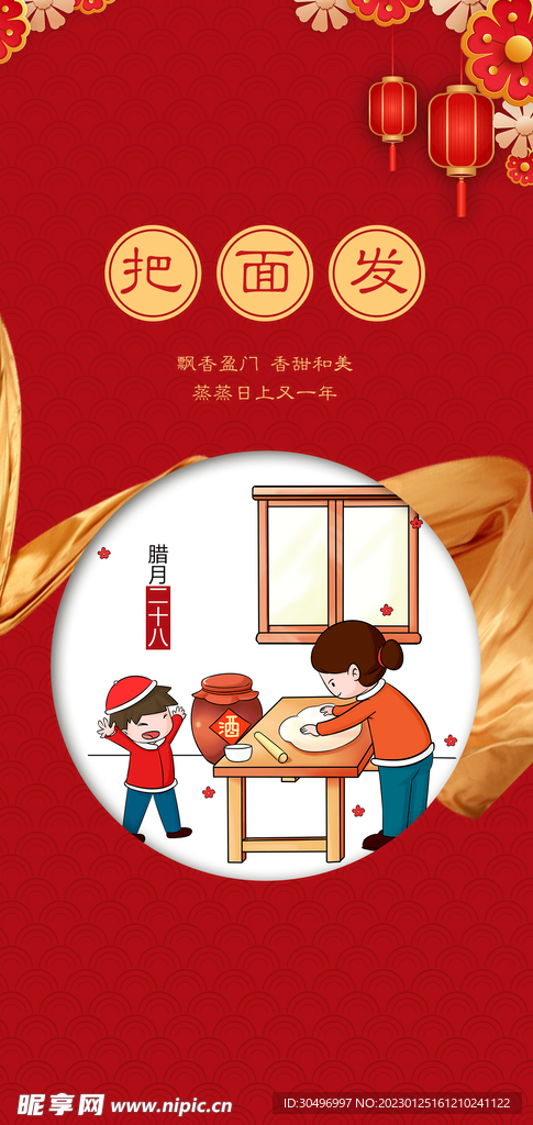 兔年新年海报