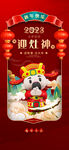 兔年新年海报