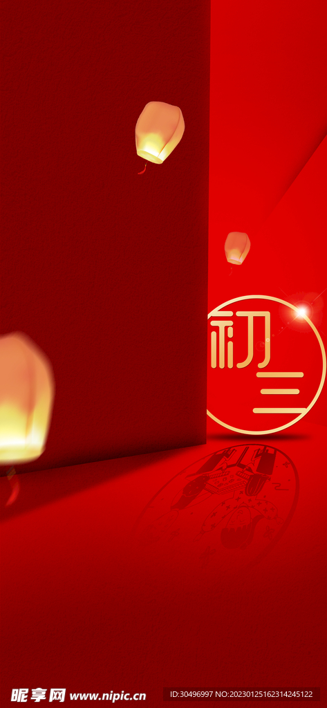 兔年新年海报