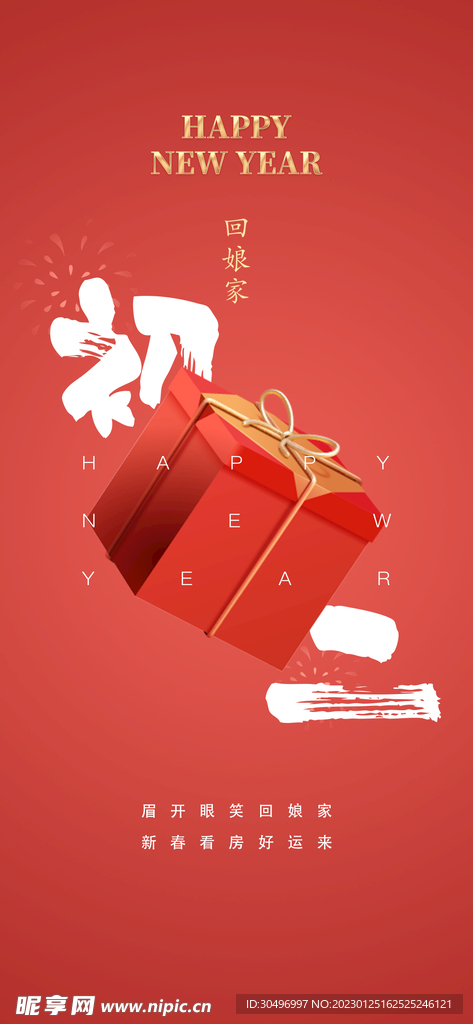 兔年新年海报