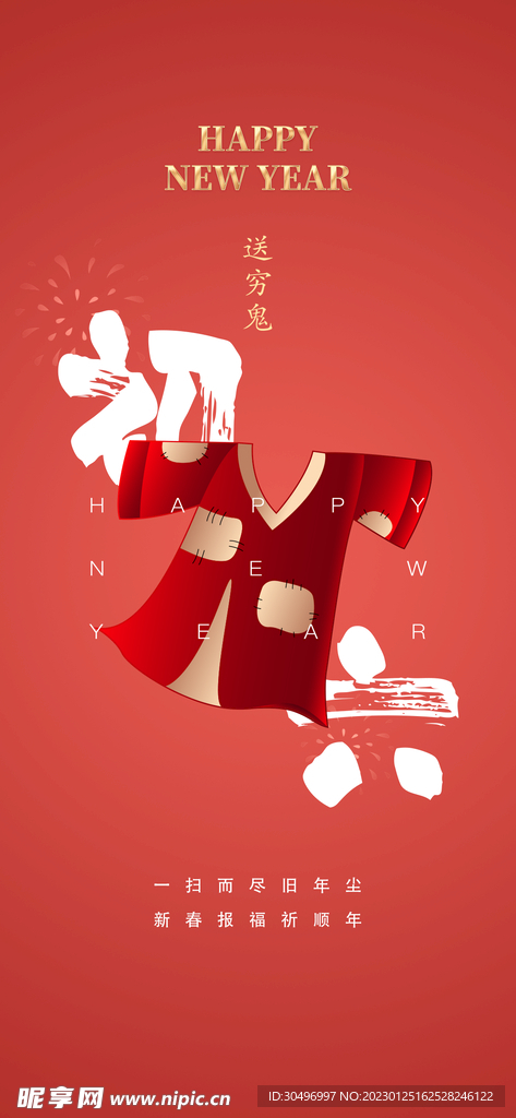 兔年新年海报