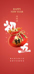兔年新年海报