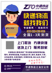 物流DM单传单