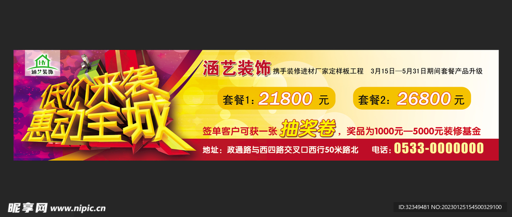 装修公司护栏