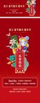 房地产新年集市海报桁架