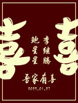 水牌 迎宾牌 订婚宴
