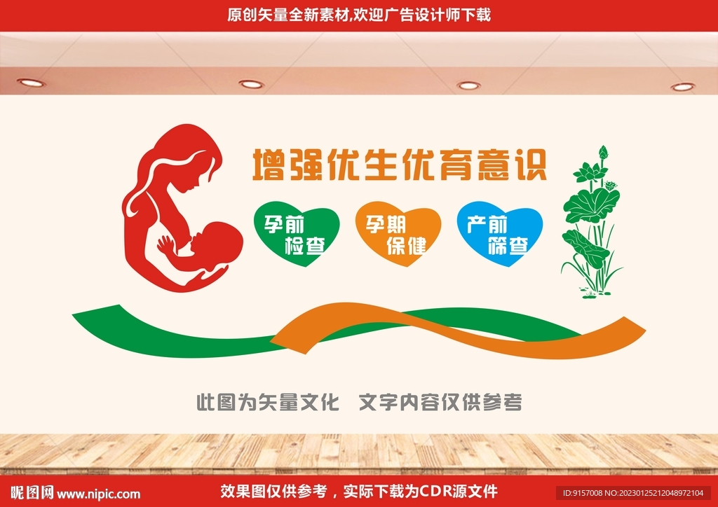 母婴室文化墙