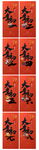 新年