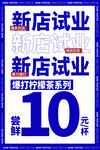 新店开业