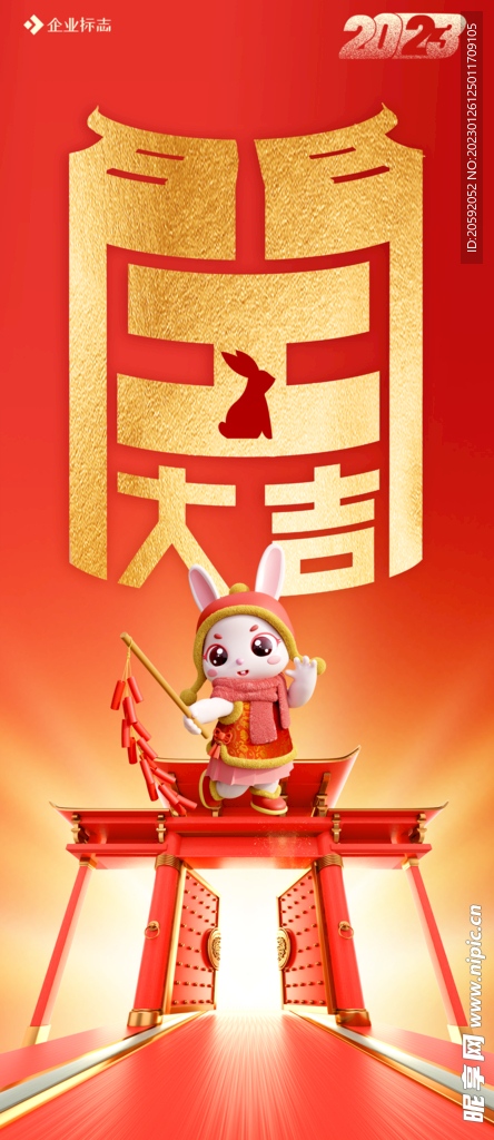 开工大吉  