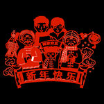 全家新年喜庆剪纸PNG免扣素材