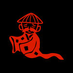 送穷新年喜庆剪纸PNG免扣素材