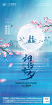 七夕节海报